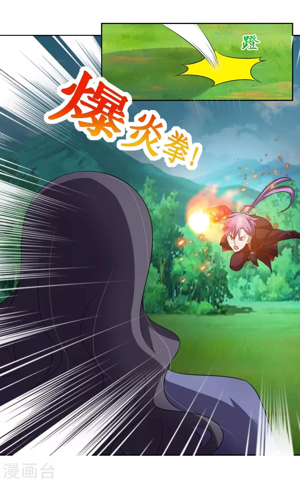 第4话 一触即发的对战 第32页