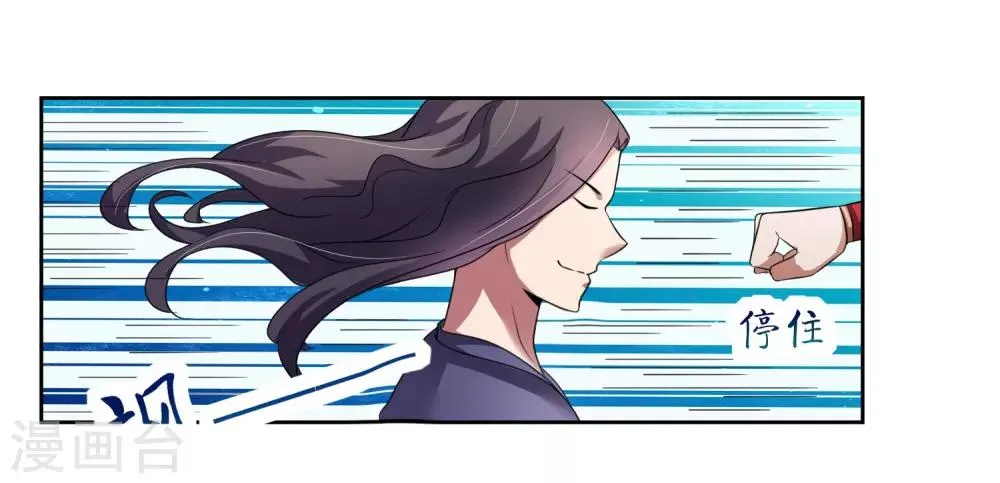 第4话 一触即发的对战 第34页