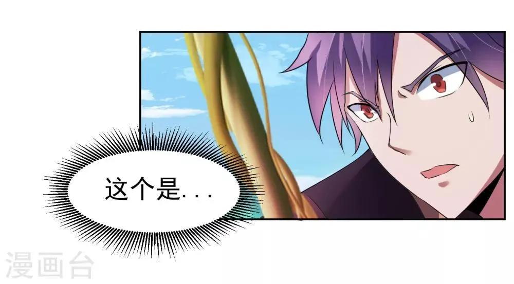 第4话 一触即发的对战 第36页