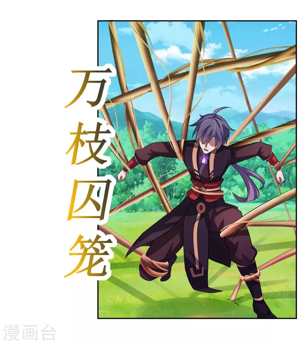 第4话 一触即发的对战 第38页