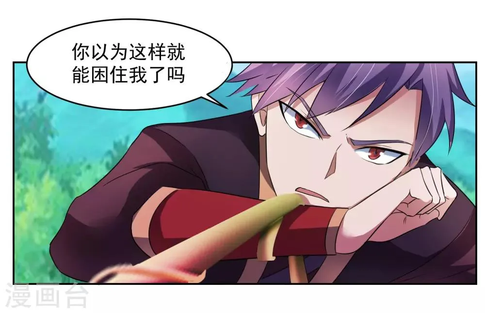 第4话 一触即发的对战 第39页