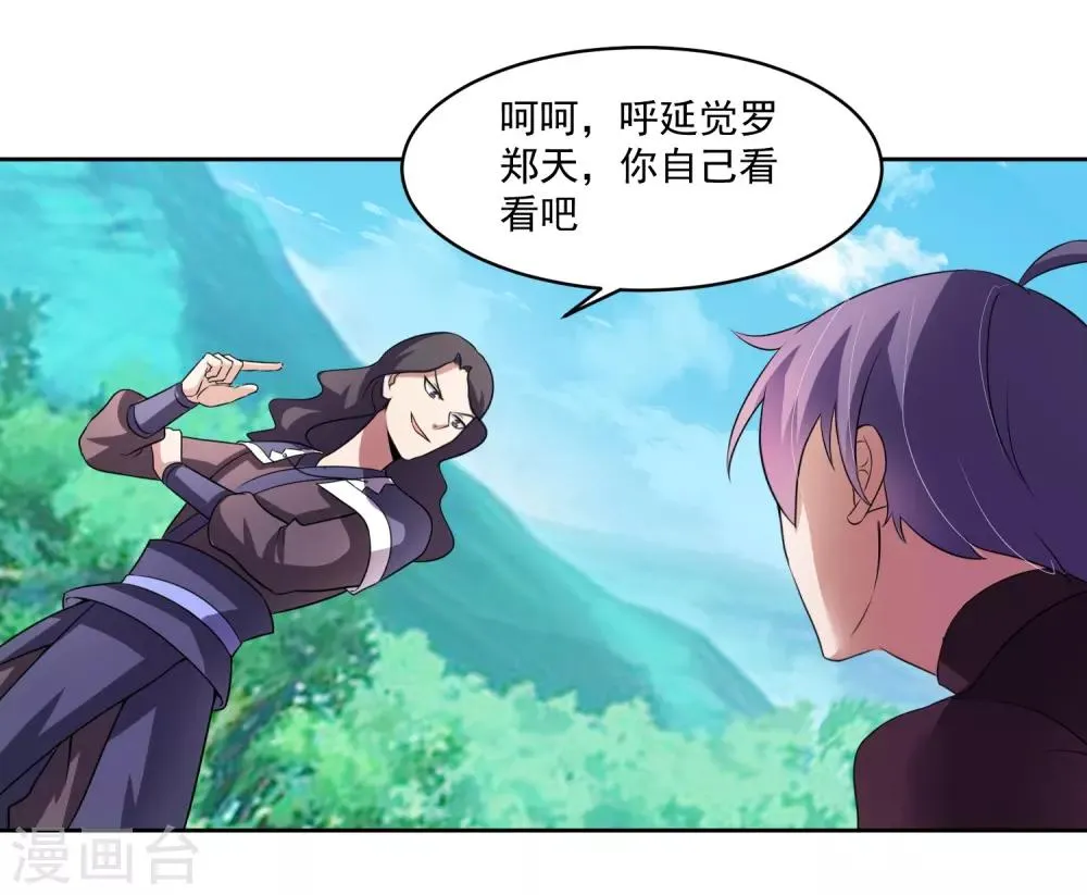 第4话 一触即发的对战 第40页