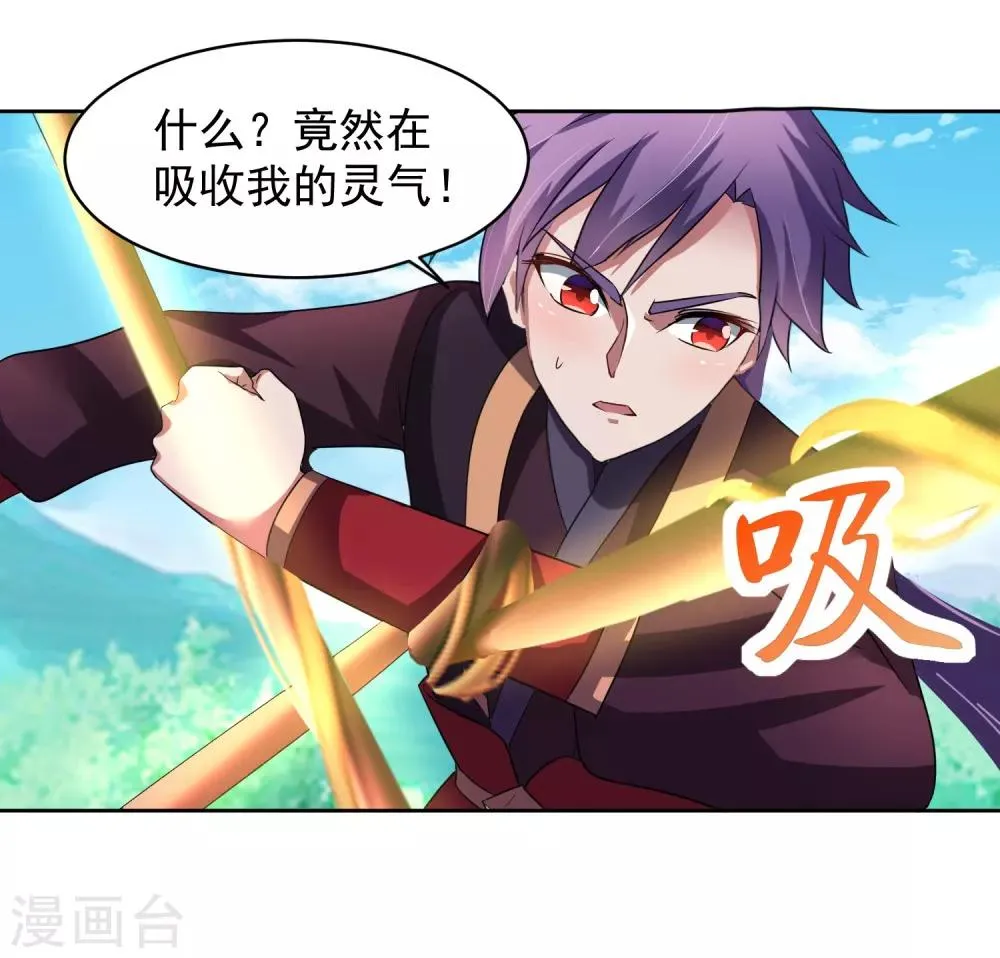 第4话 一触即发的对战 第42页