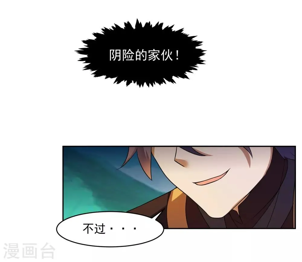 第5话 你输了 第2页