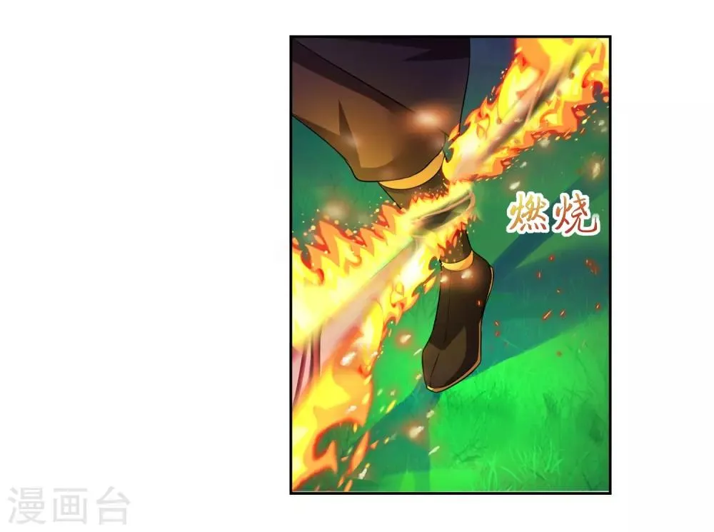 第5话 你输了 第3页