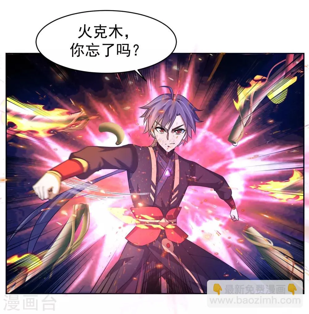 第5话 你输了 第4页