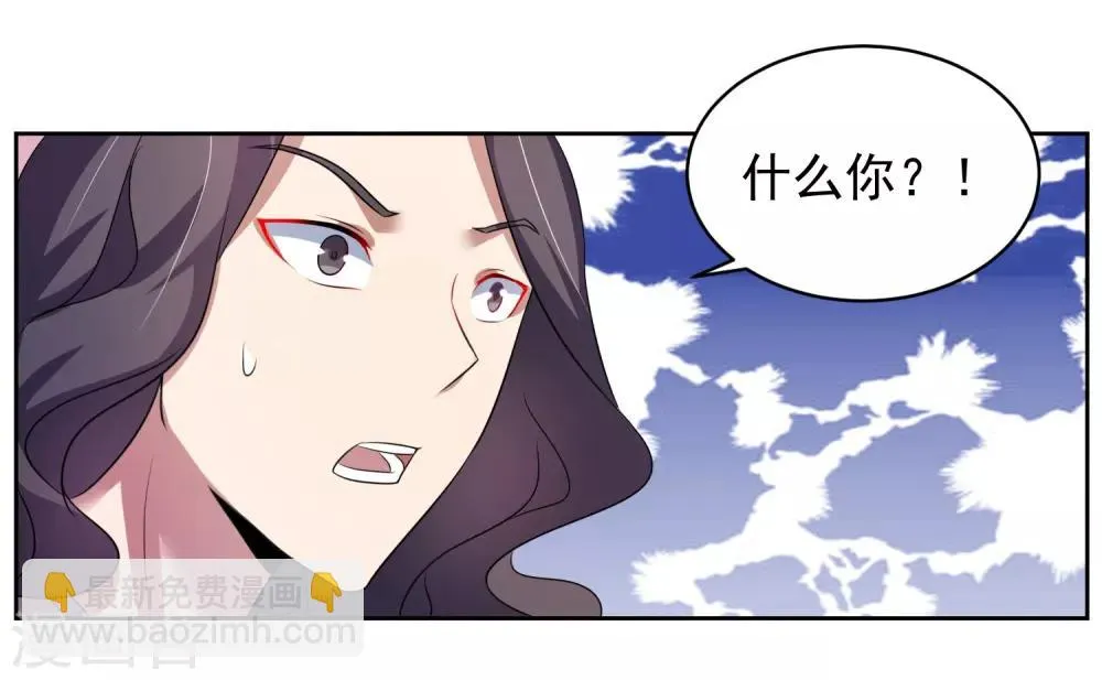 第5话 你输了 第5页