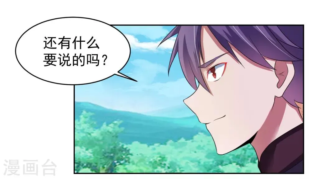 第5话 你输了 第6页