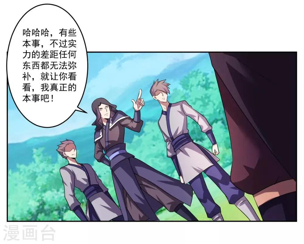 第5话 你输了 第7页