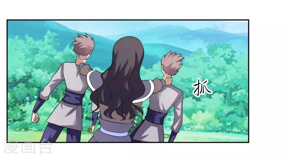 第5话 你输了 第8页