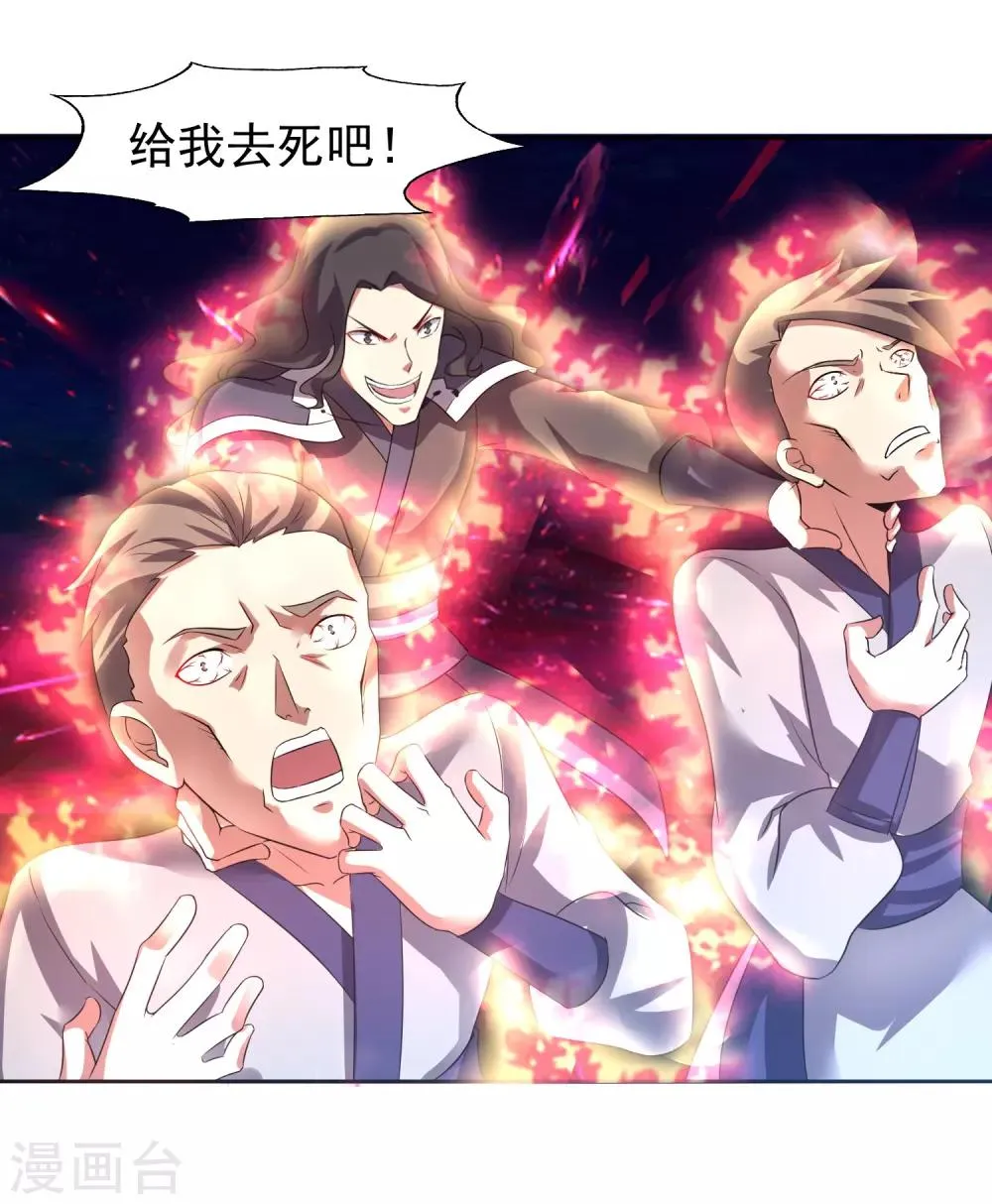 第5话 你输了 第9页