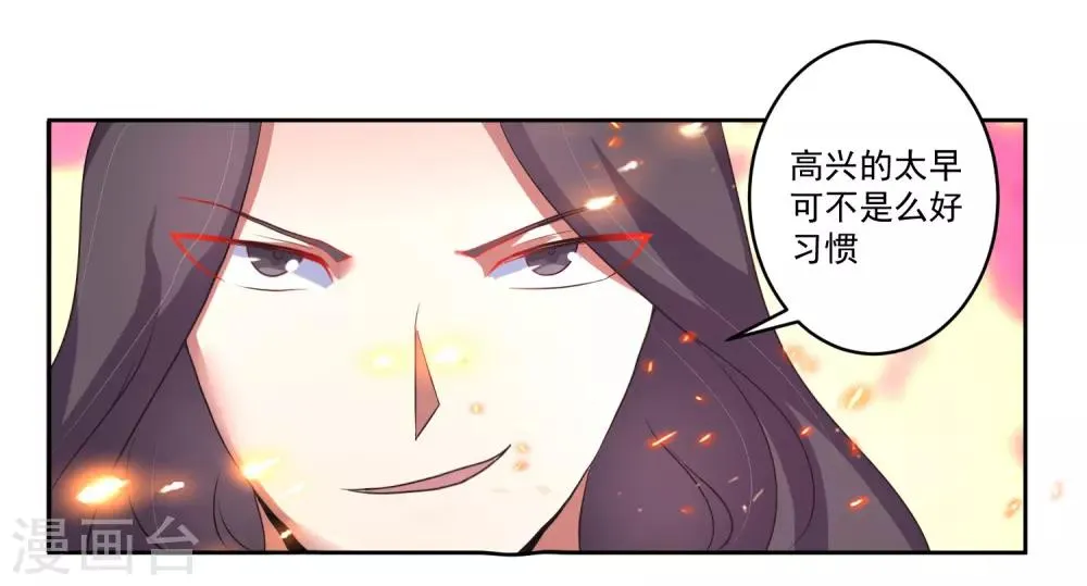 第5话 你输了 第11页