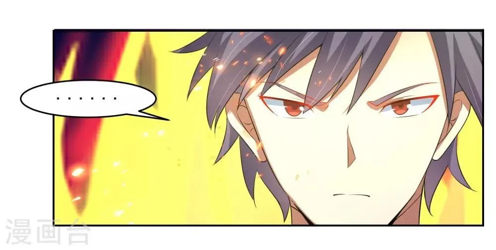 第5话 你输了 第12页