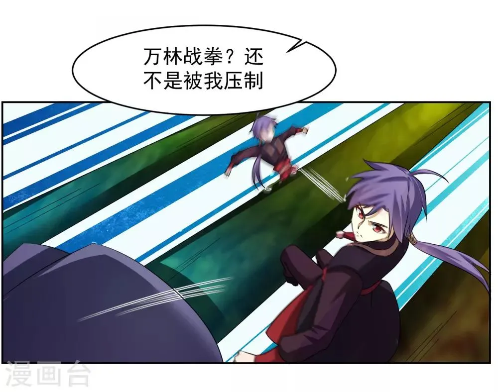 第5话 你输了 第16页