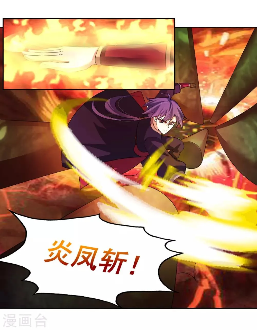 第5话 你输了 第17页