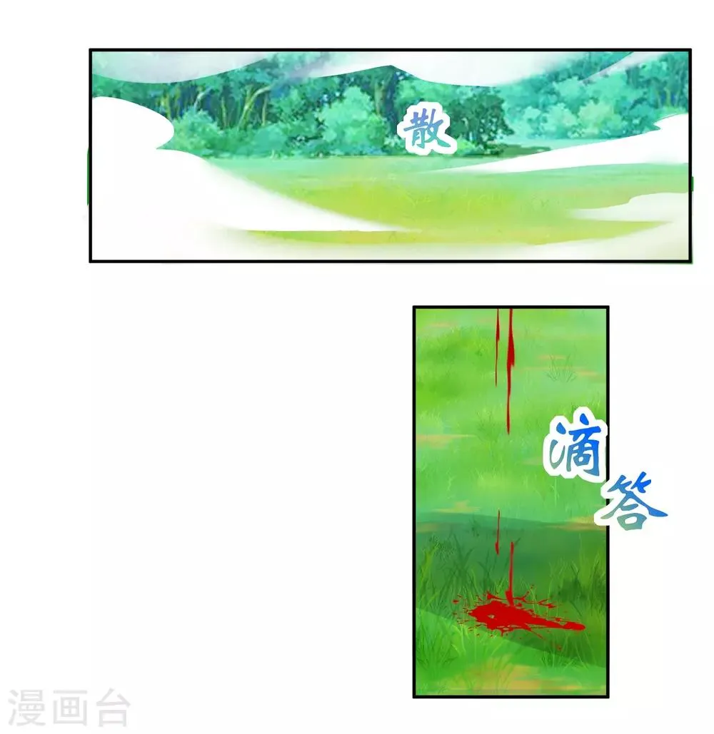 第5话 你输了 第21页