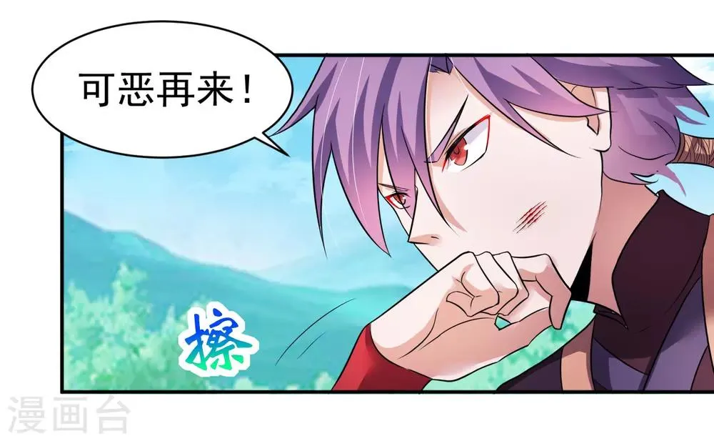 第5话 你输了 第23页