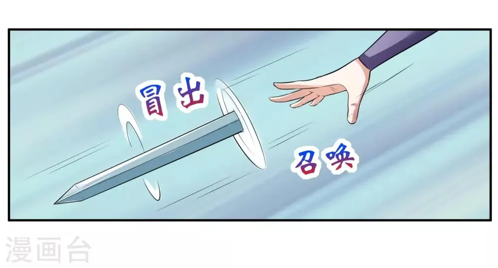 第5话 你输了 第25页