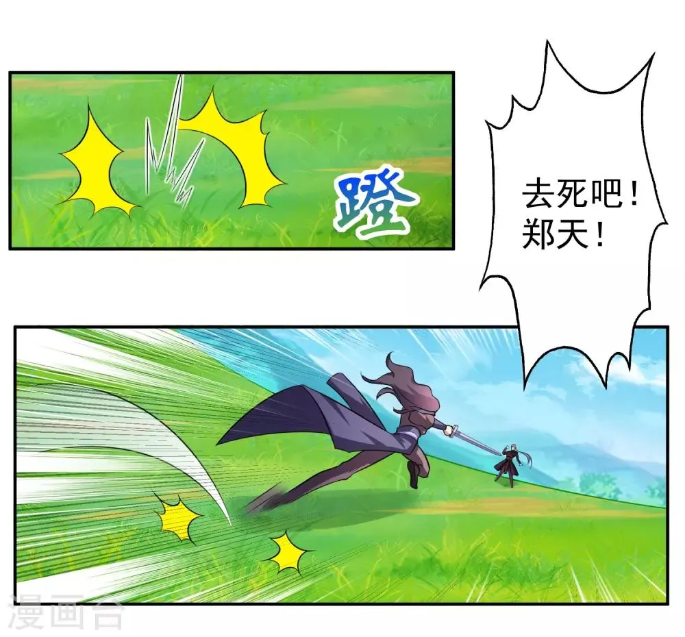 第5话 你输了 第29页