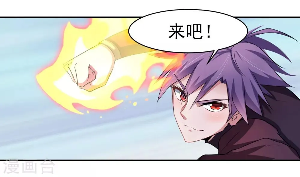 第5话 你输了 第30页