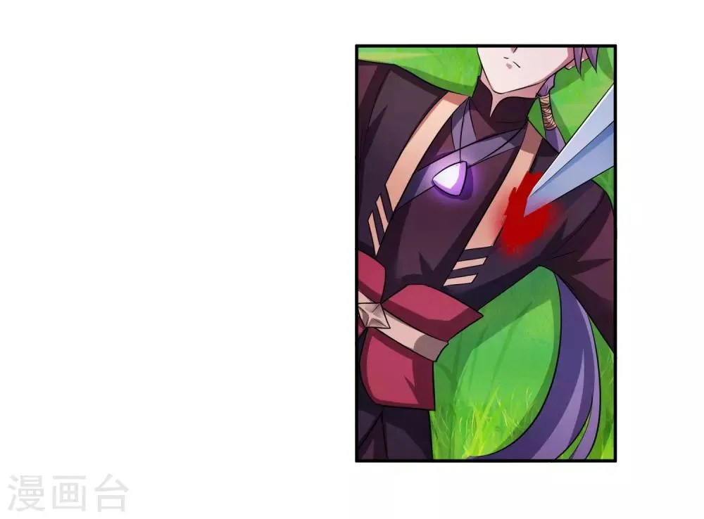 第5话 你输了 第32页