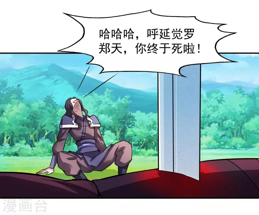 第5话 你输了 第33页