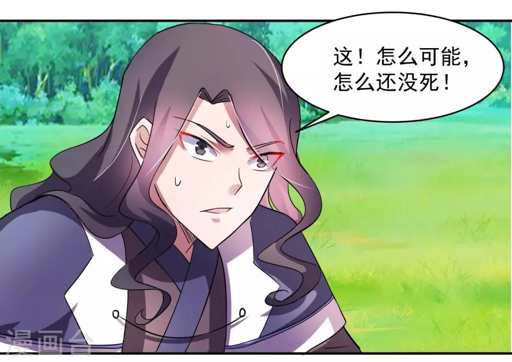 第5话 你输了 第35页