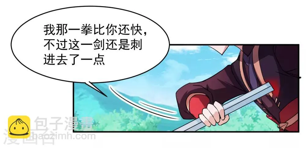 第5话 你输了 第36页