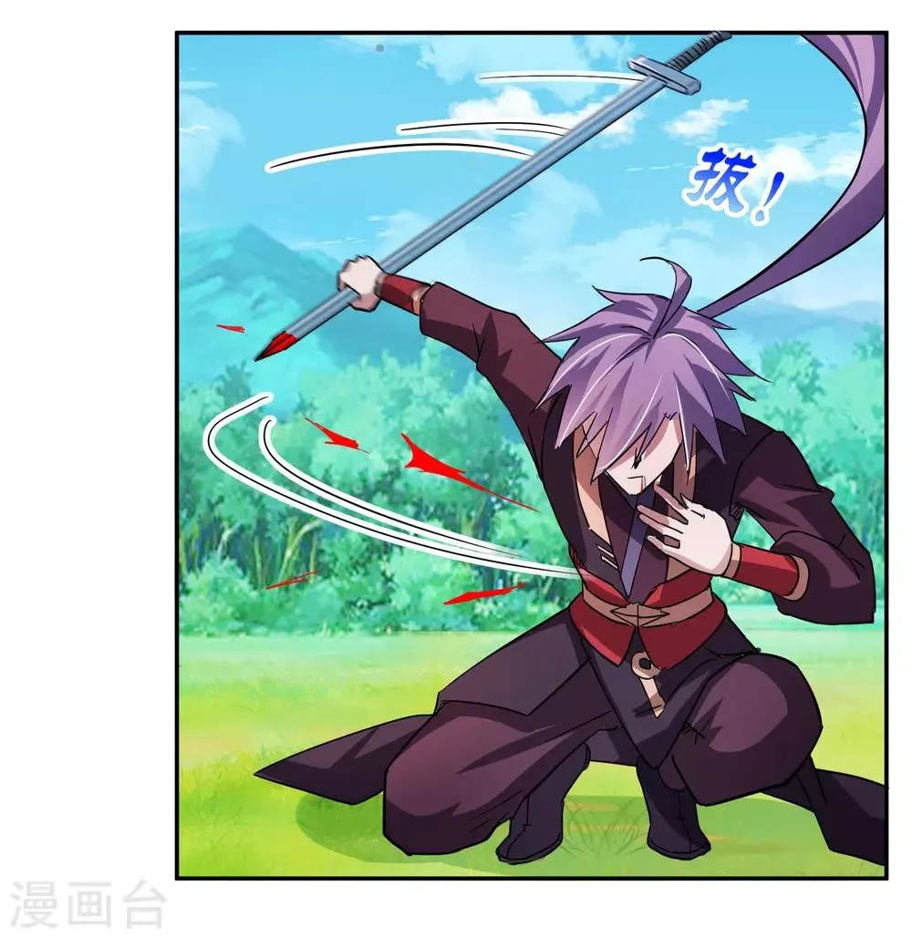 第5话 你输了 第37页