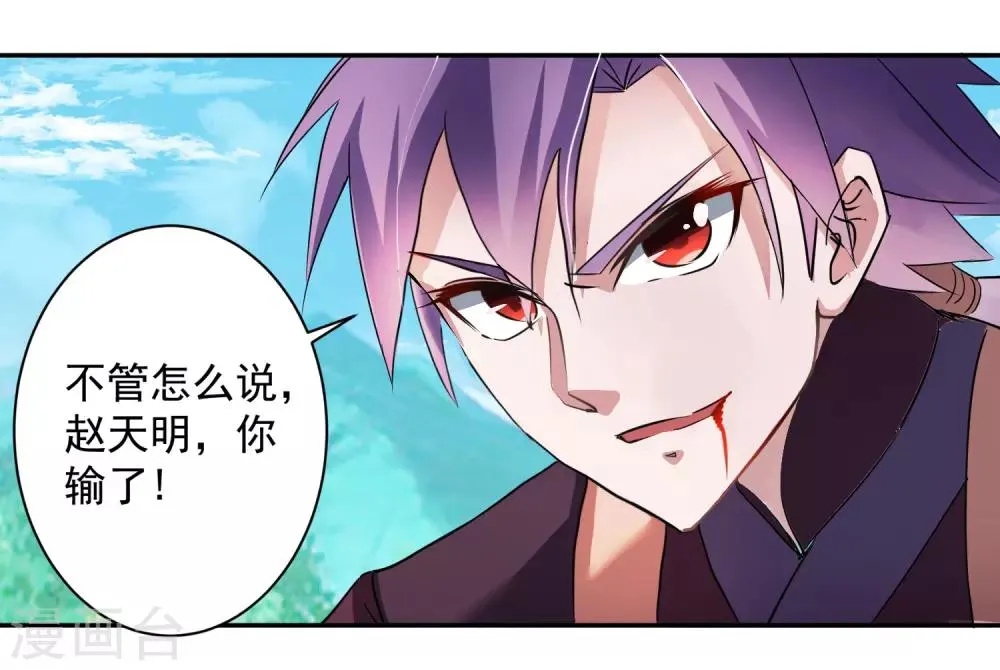 第5话 你输了 第38页