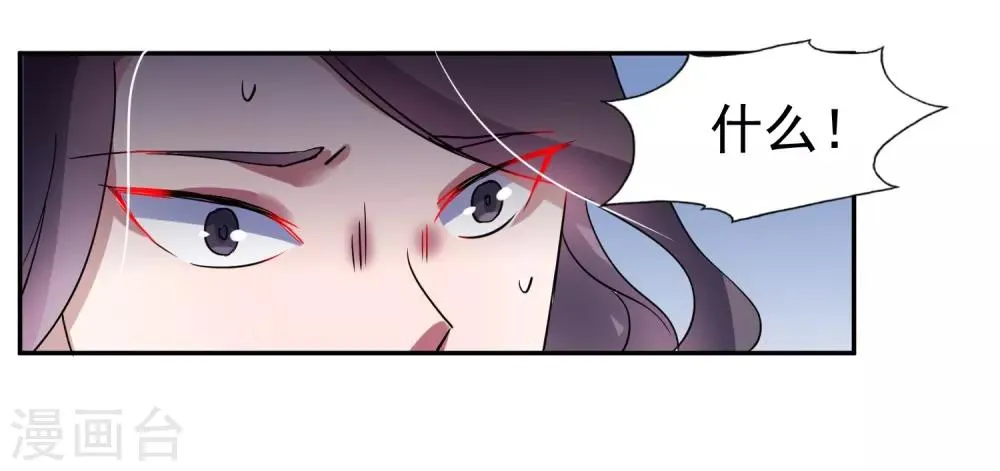 第5话 你输了 第39页