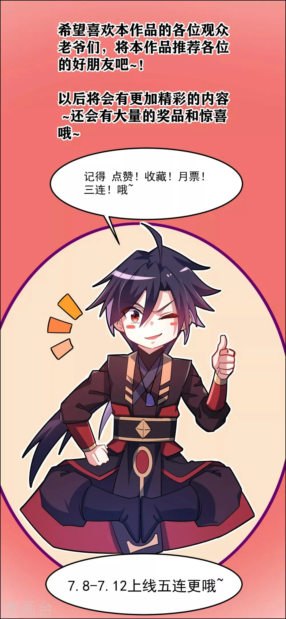 第5话 你输了 第40页
