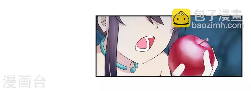 第3话 偶遇沁雪 第3页