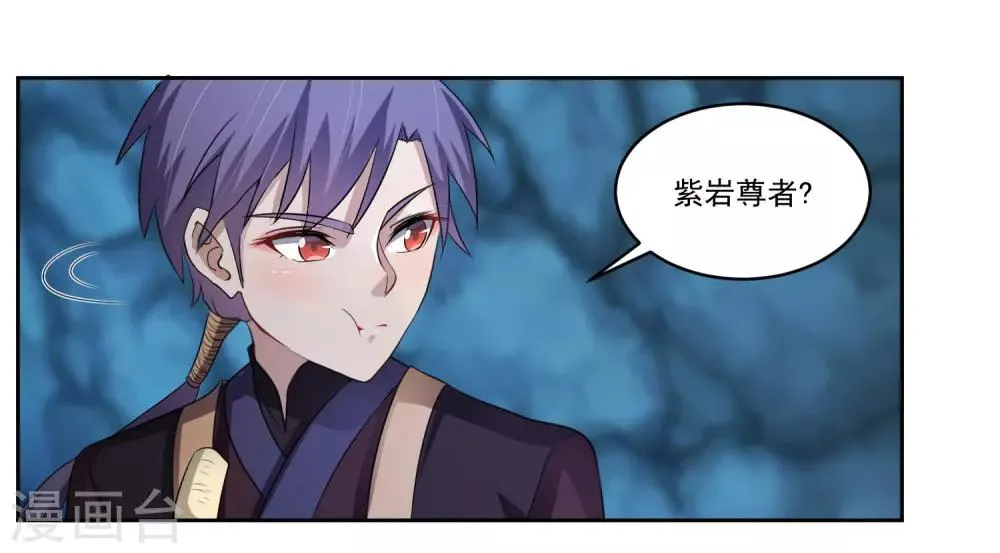 第3话 偶遇沁雪 第5页