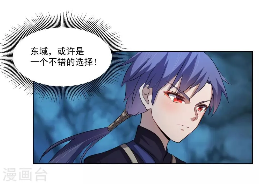 第3话 偶遇沁雪 第9页