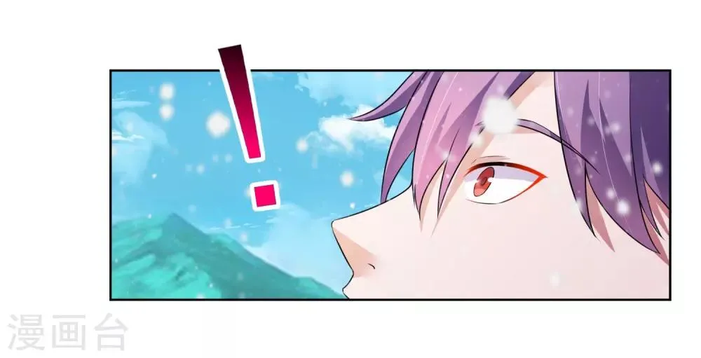 第3话 偶遇沁雪 第13页
