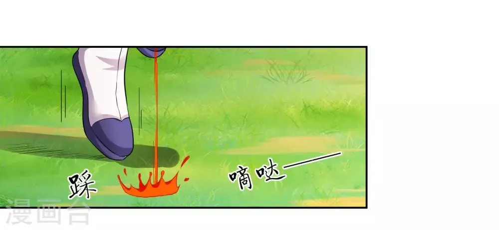 第3话 偶遇沁雪 第18页
