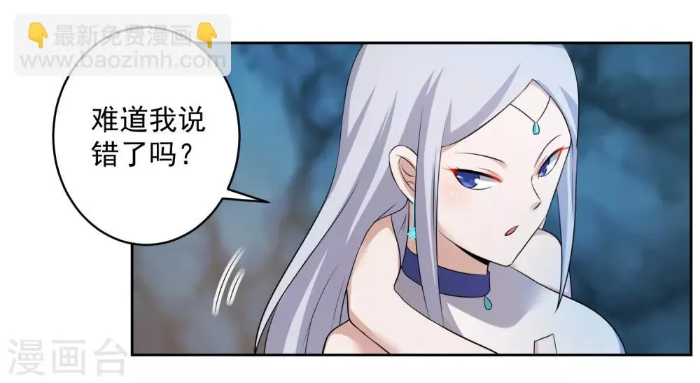 第3话 偶遇沁雪 第32页