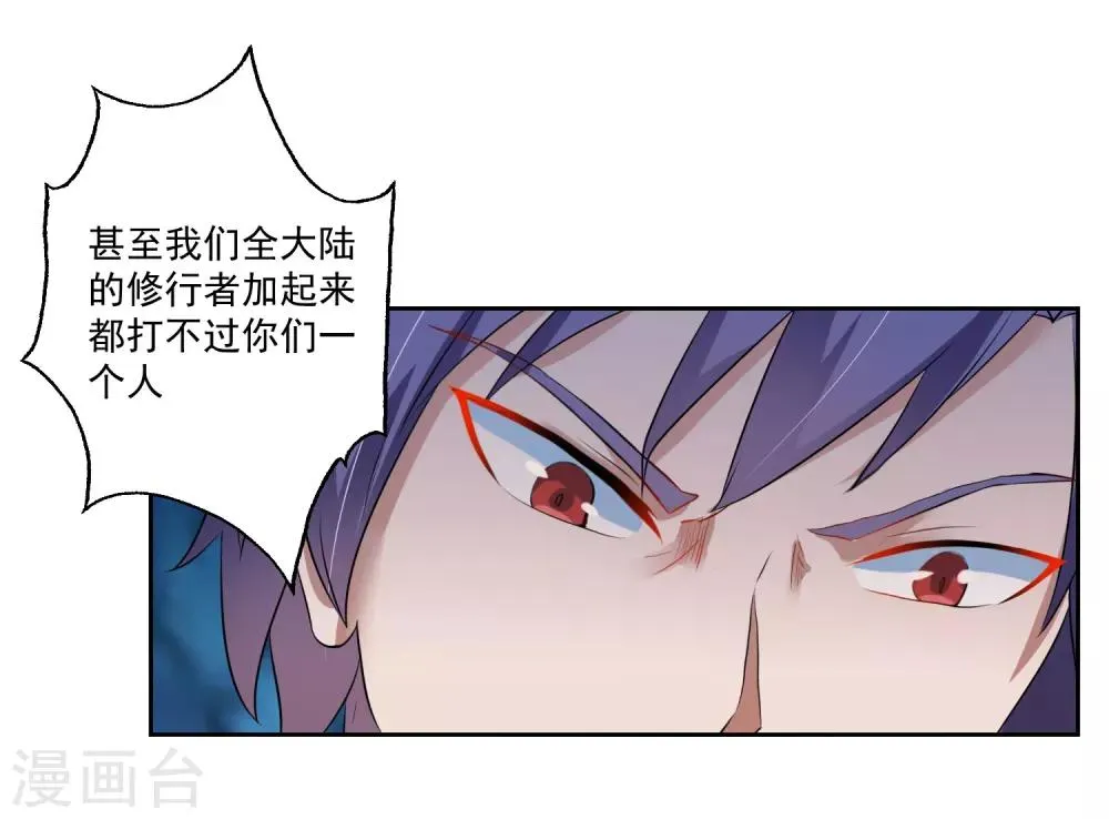 第3话 偶遇沁雪 第34页