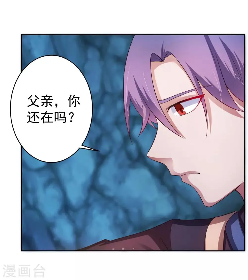 第1话 落魄的少年 第4页