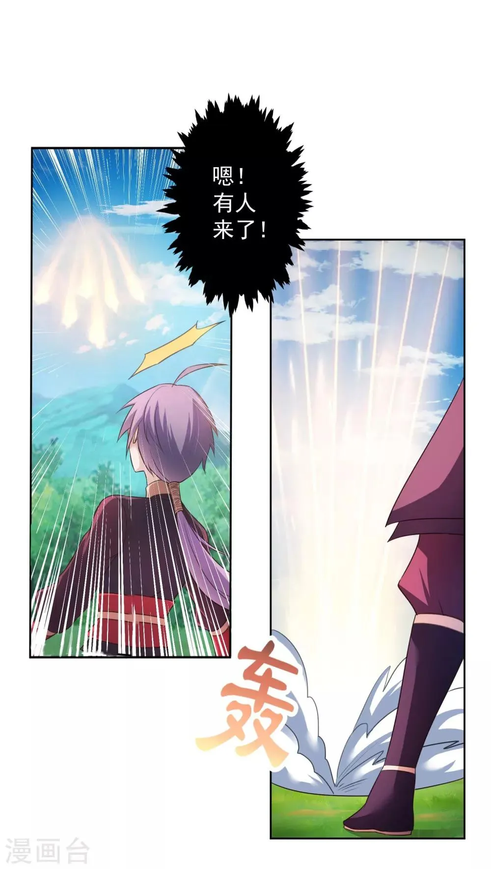 第1话 落魄的少年 第8页