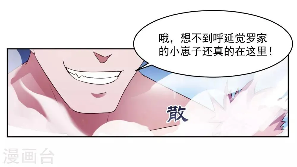 第1话 落魄的少年 第9页