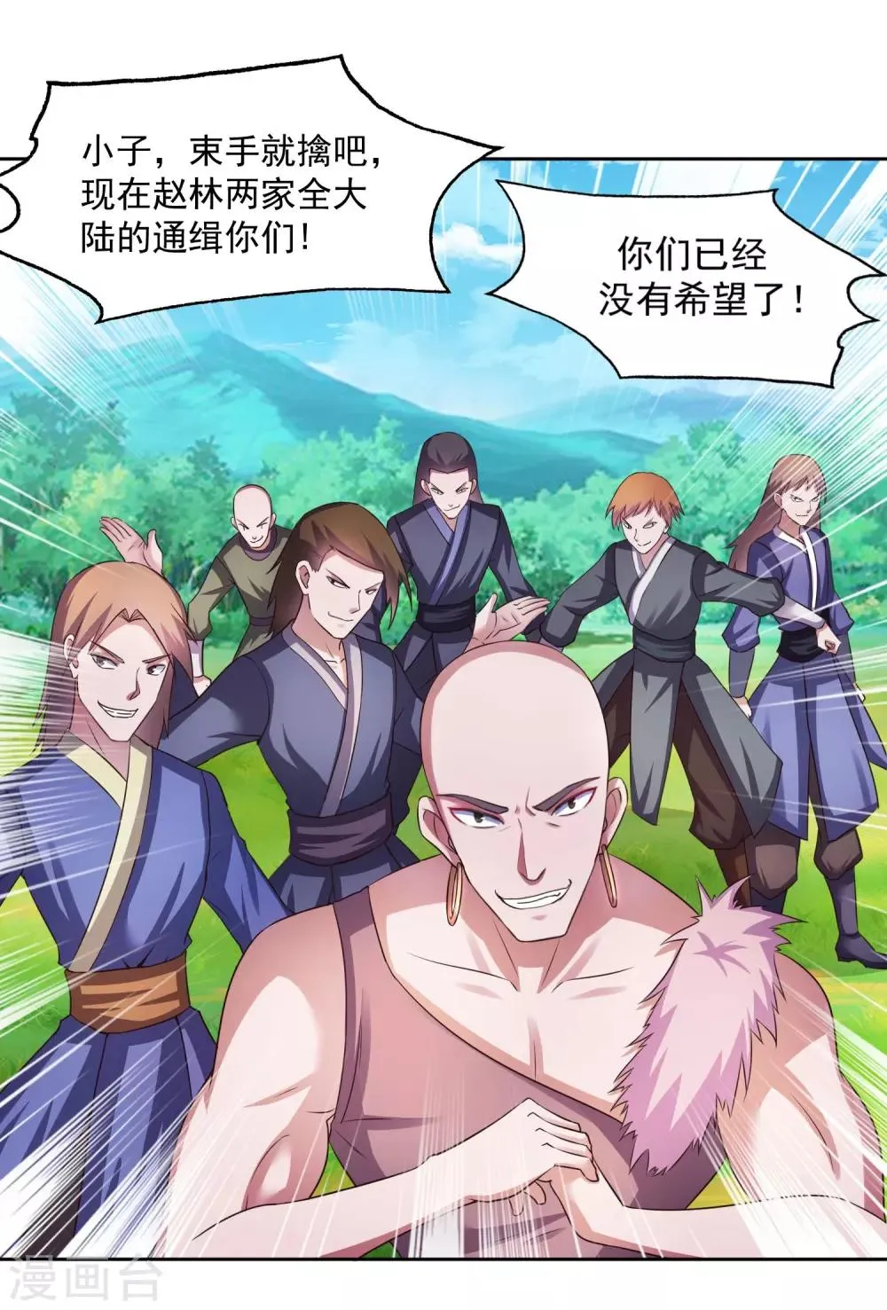 第1话 落魄的少年 第10页
