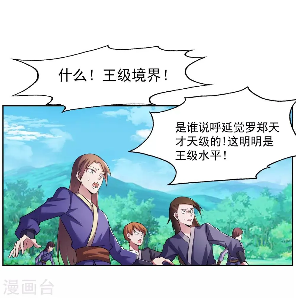 第1话 落魄的少年 第13页