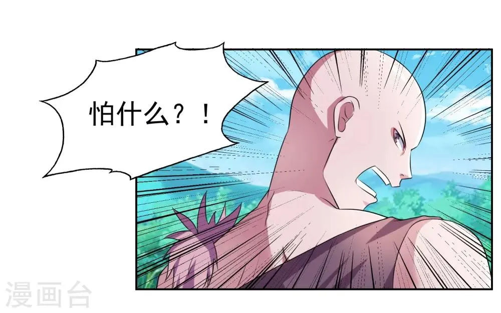第1话 落魄的少年 第14页