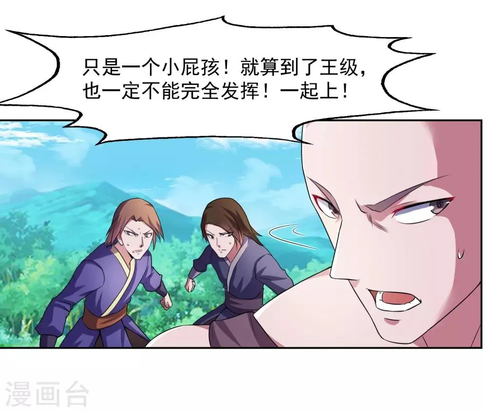 第1话 落魄的少年 第15页