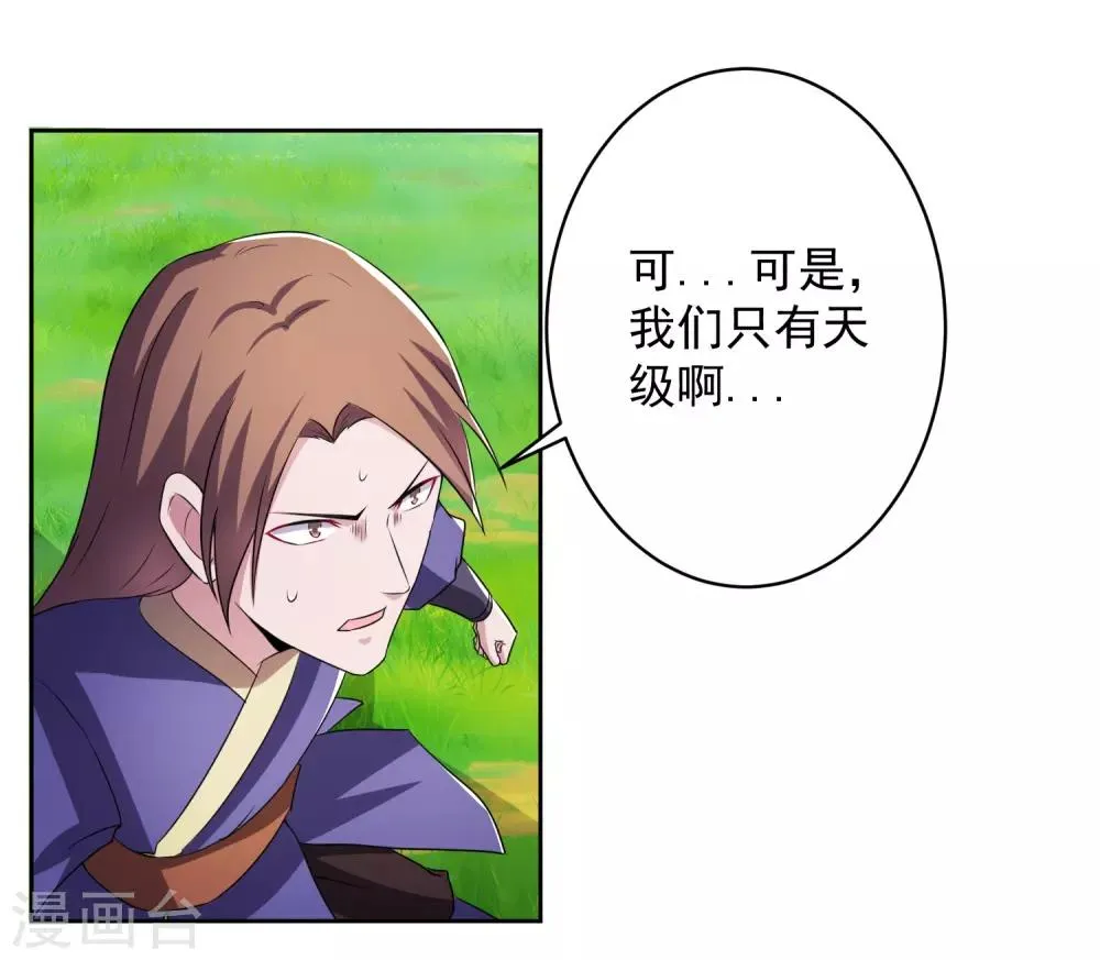 第1话 落魄的少年 第16页