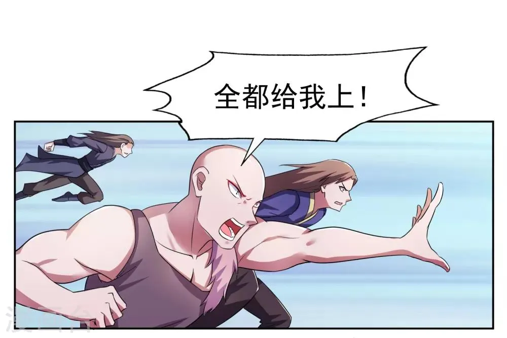 第1话 落魄的少年 第20页