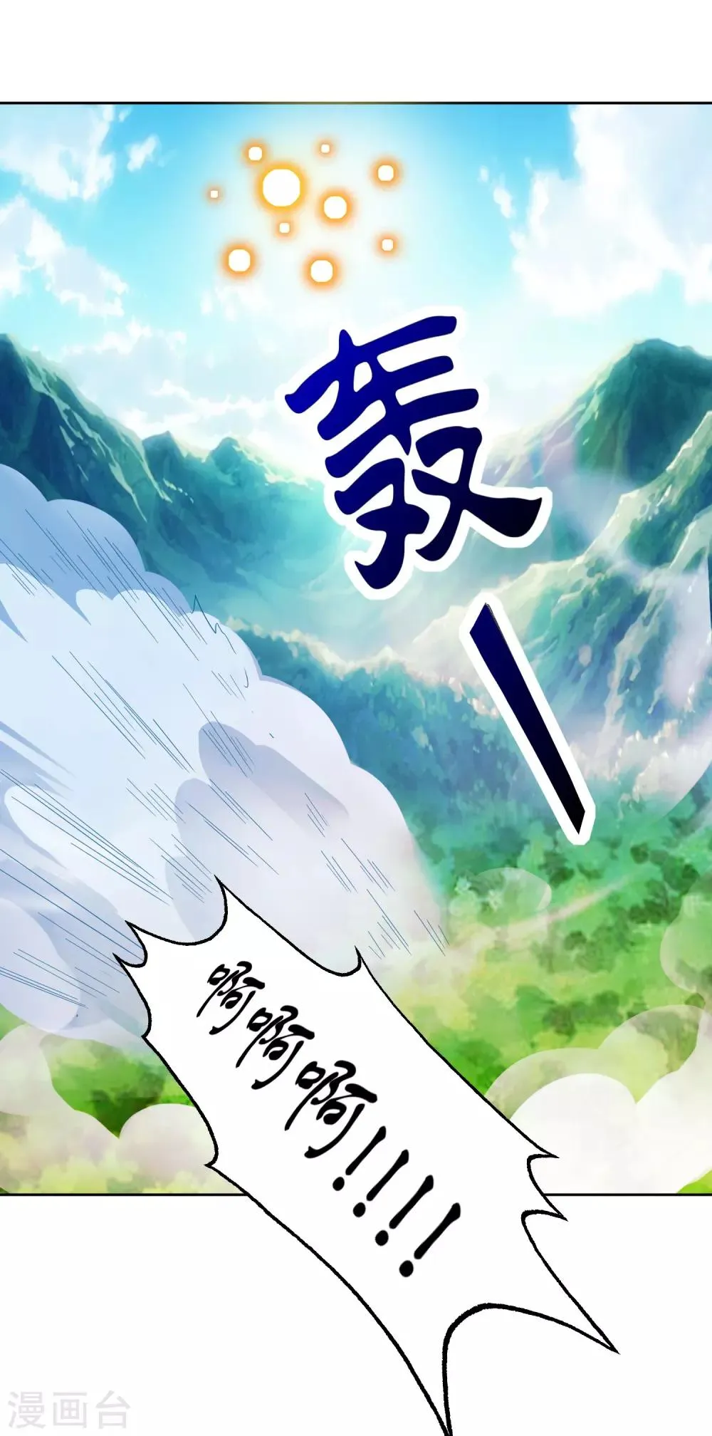 第1话 落魄的少年 第24页