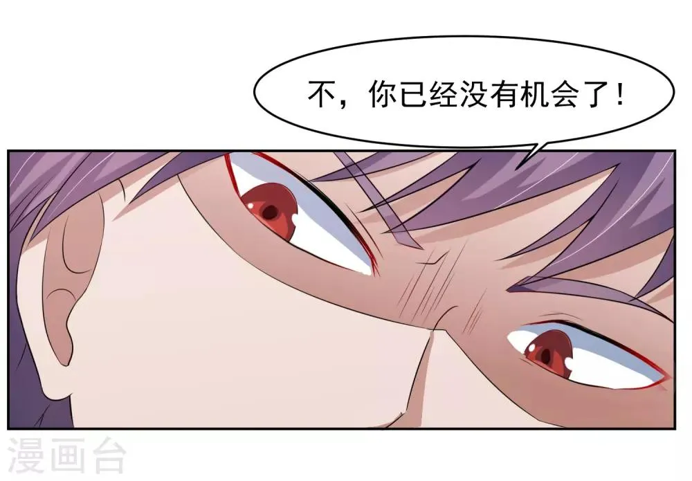 第1话 落魄的少年 第28页